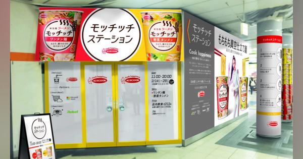 日本初！渋谷駅のエキナカに無人のラーメン店が登場