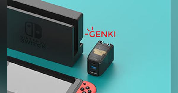 Nintendo Switchドックの10分の1サイズ、「GENKI Dock」のクラウドファンディング開始
