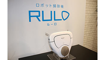 パナソニック、「レーザーSLAM」で360°正確に間取りを把握するロボット掃除機「RULO」
