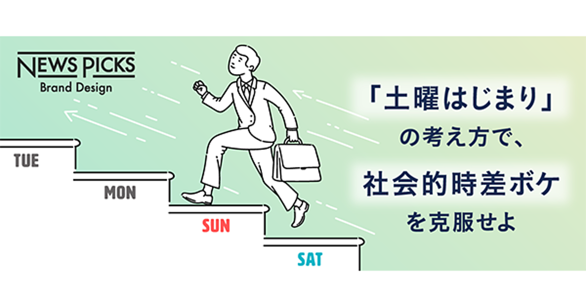 【石川善樹】人生の効率と満足度を同時に最大化するカレンダー