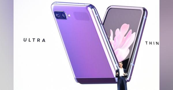 サムスン、折り畳み式スマートフォン「Galaxy Z Flip」発表 約15万円