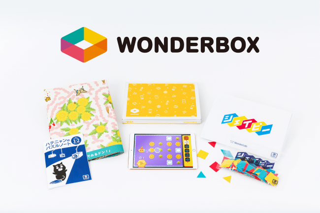ワンダーラボ、STEAM教育領域の新しい通信教育「WonderBox（ワンダーボックス）」発表。AI時代を生きる子どもたちに新しい家庭学習の形を提案。