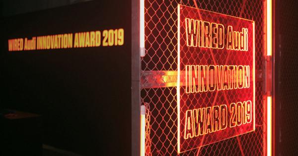 ボーダーレスな革新が集った日──「WIRED Audi INNOVATION AWARD 2019」授賞式フォトレポート