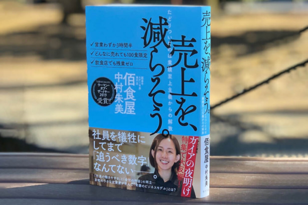 凍てつく時代に「あたたかい働き方」を問う3冊｜クリエイターの本棚