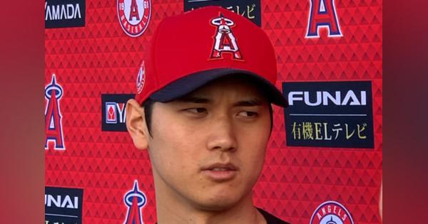 【MLB】大谷翔平、アストロズ“サイン盗み”に言及　「入った時からずっと言われてました」