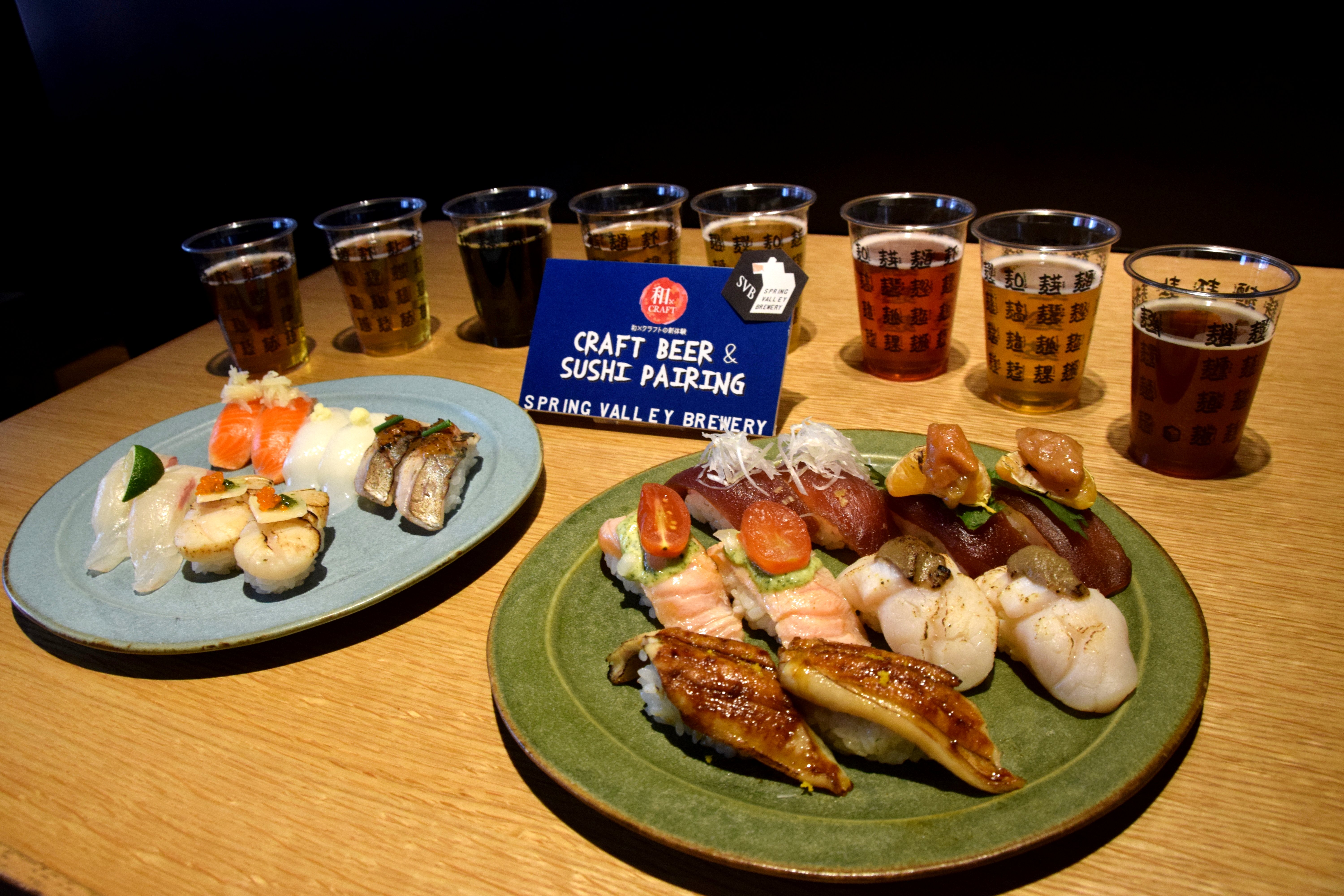 寿司に合うクラフトビールはどれ？　京都で予約制イベント