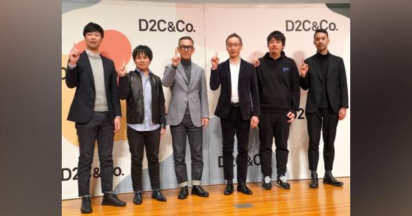 丸井グループが「D2Cブランド」を支援する新会社--3年間で30億円を出資へ