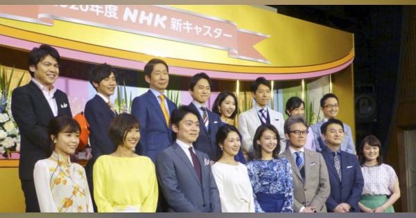NHK和久田、桑子両アナが交代　おはよう日本とウオッチ9