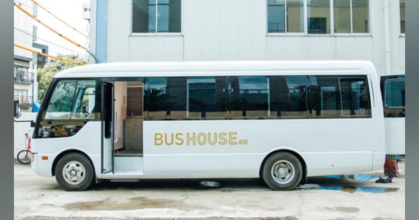 泊まれるバス「BUSHOUSE」が宮崎県・日南市で試験運転中！