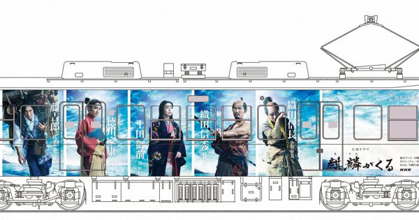 京阪が21日から「麒麟がくる」ラッピング電車　石山坂本線で　登場人物24人の写真などデザイン