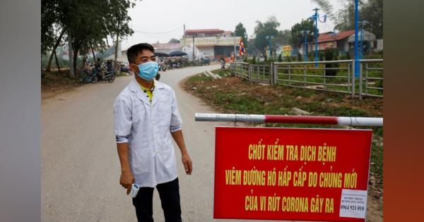 ベトナム、人口1万人の村を封鎖　新型肺炎拡大巡る懸念で
