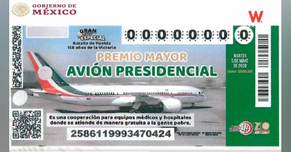 売りにかけられていたメキシコ大統領専用機、売れなくてついに宝くじの景品に