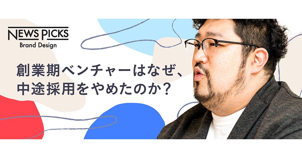 「人が足りない」は言い訳だ。元教師CTOの人材育成論