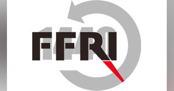FFRI、「横須賀ナショナルセキュリティR＆Dセンター」を3月に開設