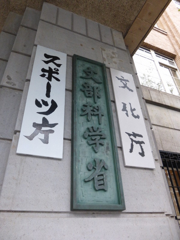判定試験合格、大卒以上…日本語教師の「国家資格」大枠固まる　文化庁が詳細検討へ