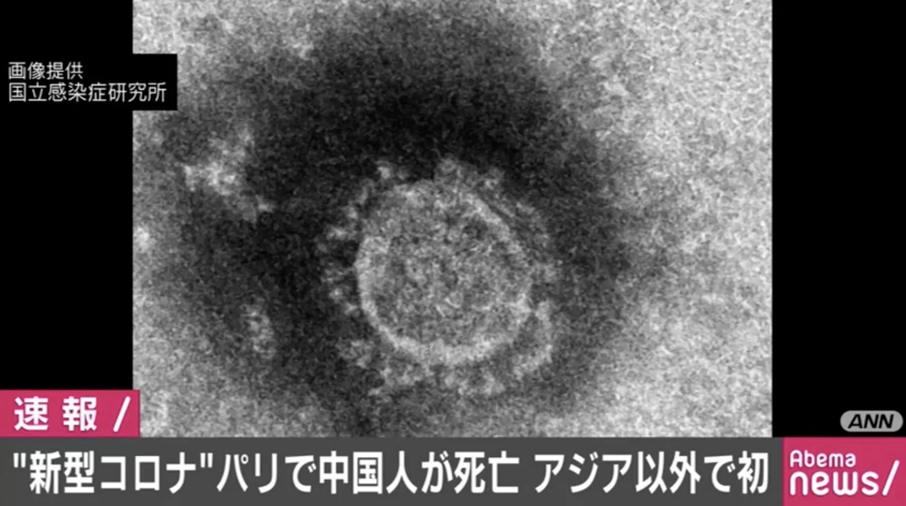 パリで新型コロナウイルス感染者が死亡 アジア以外での死者は初 - AbemaTIMES
