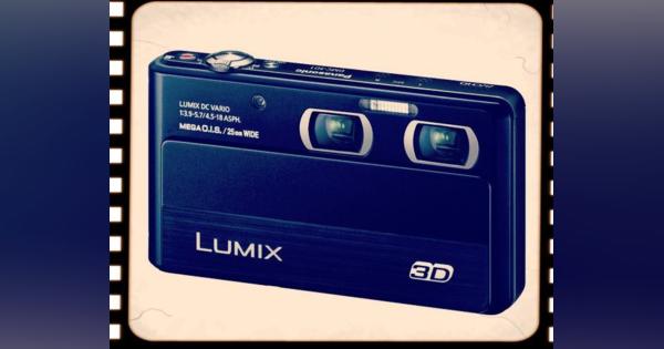 2012年2月16日、手軽に3D写真を撮影できる2眼コンデジ「LUMIX DMC-3D1」が発売されました：今日は何の日？