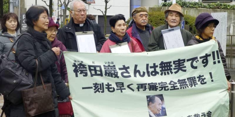 袴田さん再審開始求める署名提出　姉と支援団体、最高裁に
