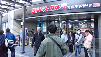 ヨドバシカメラ、「マルチメディア梅田」で医薬品の販売を開始