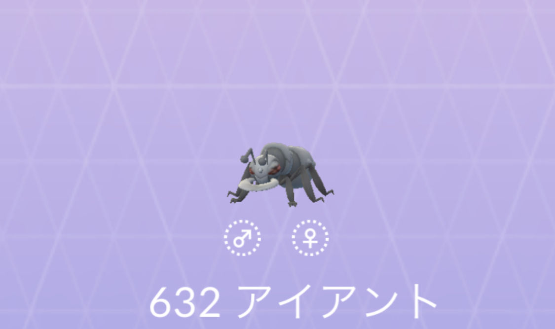 ポケモンgo No 632 アイアント入手方法 色違いと弱点 対策 大人のポケモン再入門ガイド