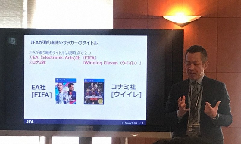 「eサッカー」の日本代表創設へ　日本協会　国別対抗戦初出場目指し予選
