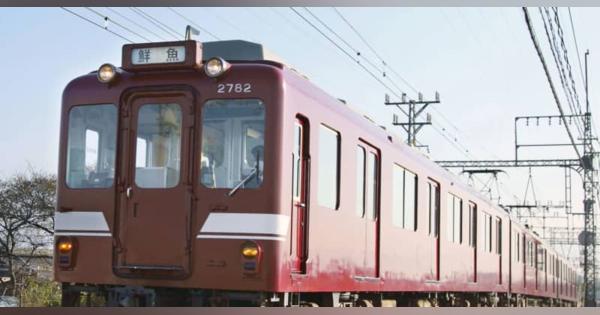近鉄「鮮魚列車」3月に終了　伊勢志摩と関西結び半世紀