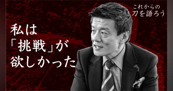 【森岡毅】沖縄テーマパークの「勝算」。刀が描く日本の未来戦略
