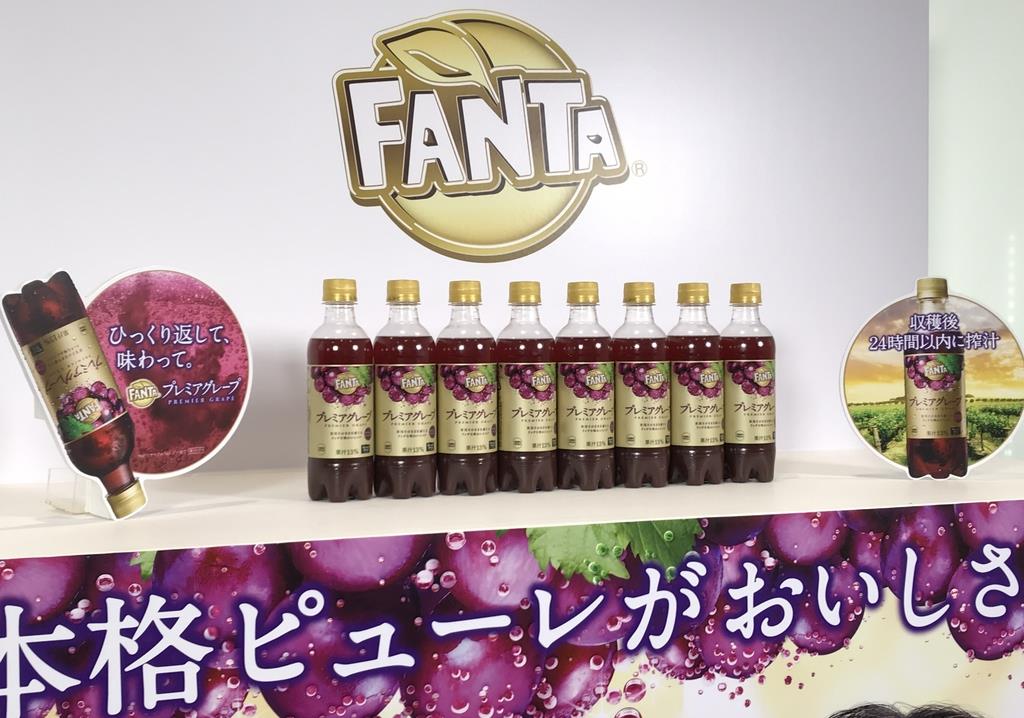 「大人のファンタ」発売へ　果汁１３％のコク　コカ・コーラシステム