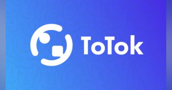 Googleはスパイツールとされるアプリ「ToTok」のストア削除を認める