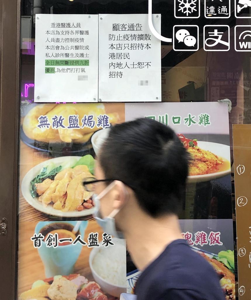 新型肺炎　「中国人お断り」の飲食店が香港で登場　差別との批判も