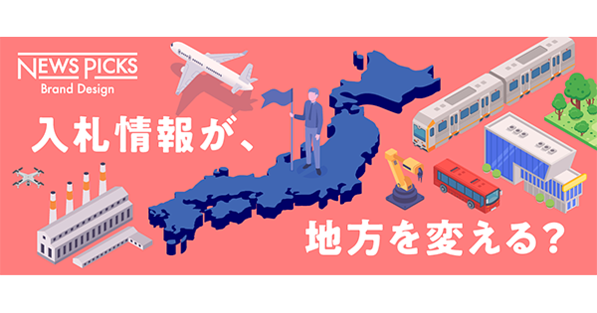 デザイン、スポンサード