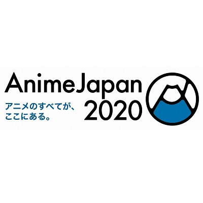 AnimeJapan2020、新型コロナウイルスの状況によっては中止となる可能性も　来場時の注意事項も公開