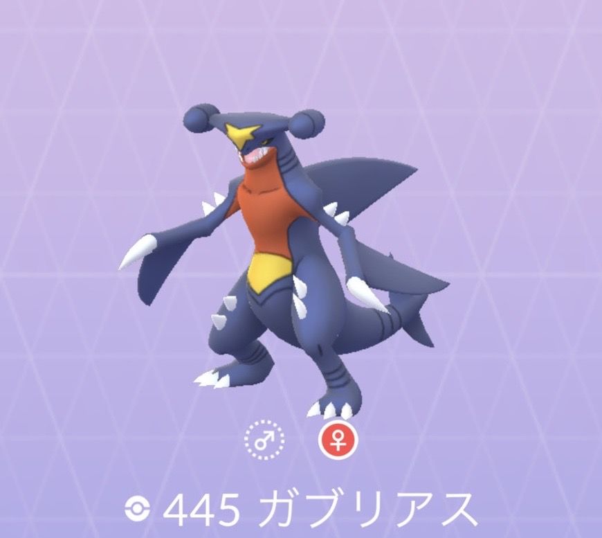 ポケモンgo No 445 ガブリアス入手方法 色違いと対策 大人のポケモン再入門ガイド