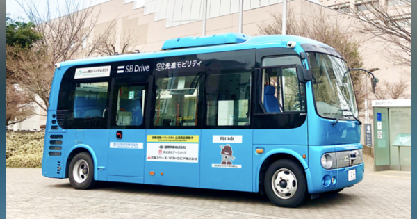 SBドライブ、川口市で自動運転バス実証！地震の揺れが来る前に停止するシステムも