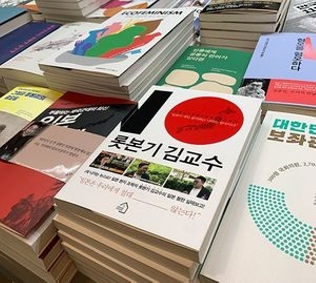 韓国の書店で｢日本ヘイト本｣を探してみた結果 - PRESIDENT Online