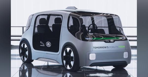 ジャガー・ランドローバー、最新の自動運転EVコンセプト発表…2021年後半からモビリティサービス計画