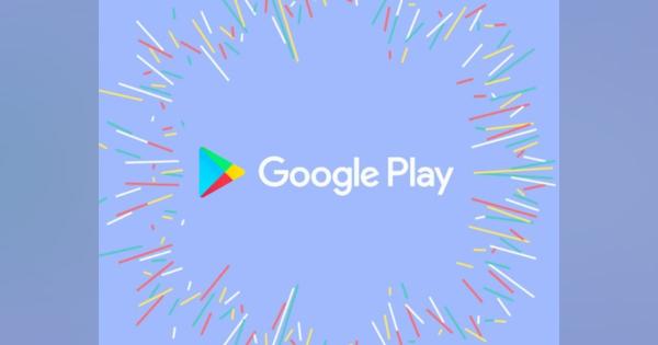 グーグル、悪質なアドウェア約600本を「Google Play」から削除