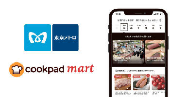 生鮮食品EC「クックパッドマート」、東京メトロ駅構内に展開