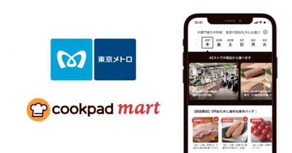 東京メトロ駅構内に生鮮食品EC「クックパッドマート」を導入開始
