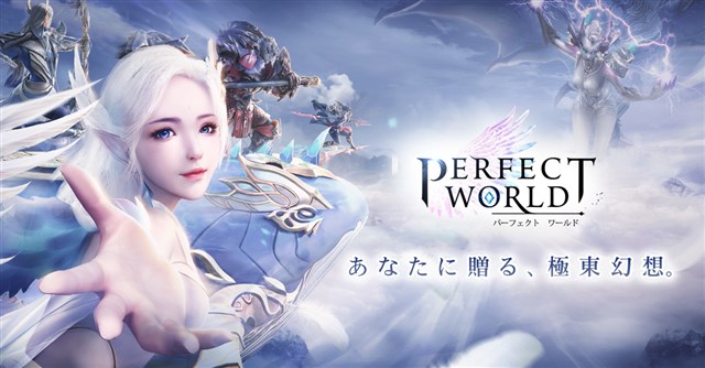 ZLONGAME、スマホ向けMMORPG『パーフェクトワールド M』のティザーサイトをオープン　まもなく事前登録が開始に　『完美世界M』がついに日本上陸へ