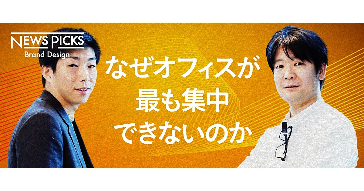 集中の最大の敵は、”社内で好かれるための仕事”だ