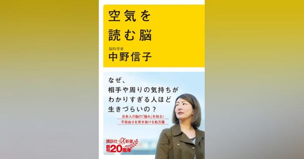 なぜ日本人は「空気を読んで」離婚を決意するのか〜脳科学から解き明かす