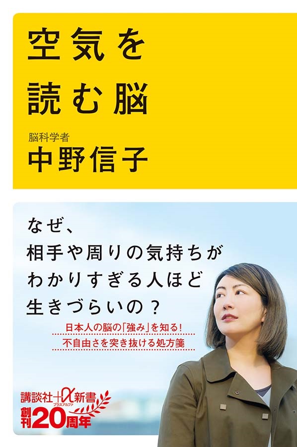 なぜ日本人は「空気を読んで」離婚を決意するのか〜脳科学から解き明かす