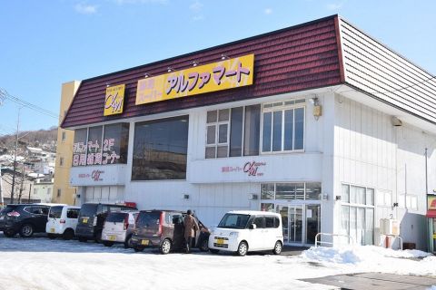 アルファマート母恋店3月末閉店 室蘭 利用客減、建物老朽化で 高齢者「本当に困る」