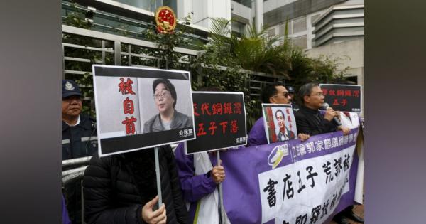 中国裁判所、香港の書店経営者に禁錮10年の判決