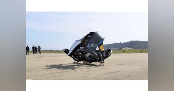 日本発の「空飛ぶクルマ」ベンチャーのテトラ、航空機の世界大会「GoFly」決勝に挑戦