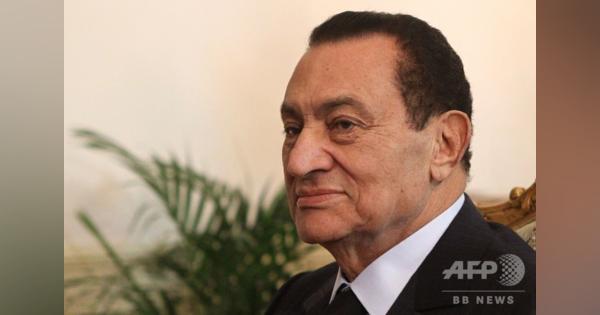 ムバラク元エジプト大統領が死去、91歳