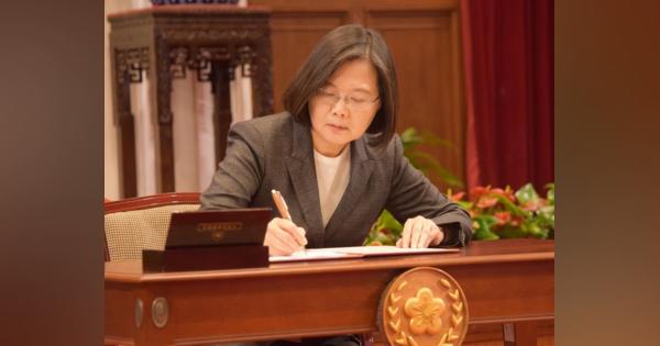 台湾、新型肺炎対策で特別法　蔡総統、迅速に署名…補償や罰則強化