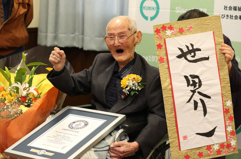 世界最高齢男性、113歳目前に死去　家族「大大大大往生」