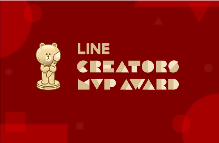LINE、「第2回 LINE Creators MVP AWARD」グランプリ決定　MVPグランプリ受賞は「可愛い嘘のカワウソ5」